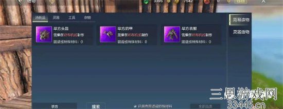《妄想山海》毕方肩甲适合带什么词条