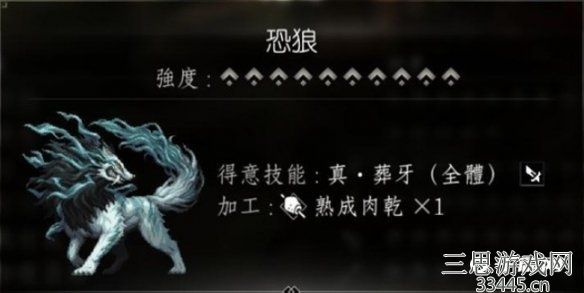 《八方旅人2》恐狼捕捉方法介绍