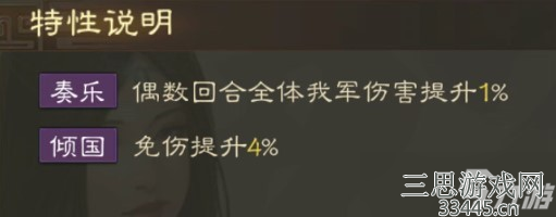 《三国志战棋版》邹氏武将介绍