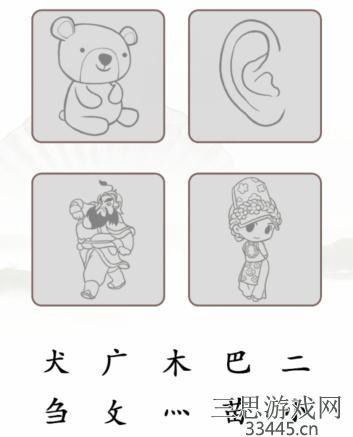 《汉字找茬王》四川特色通关攻略