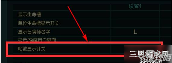 lolfps怎么调出来