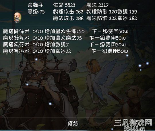 《再刷一把》属性修炼地点汇总