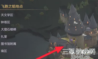 《霍格沃茨之遗》飞路之焰使用方法介绍