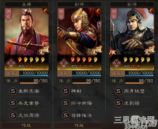《三国志战略版》火炽当锋骑阵容攻略