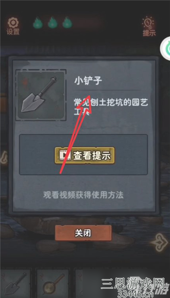 怨偶攻略第三章攻略怎么过 怨偶攻略第三章图文介绍