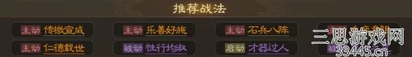 《三国志战棋版》邹氏武将介绍