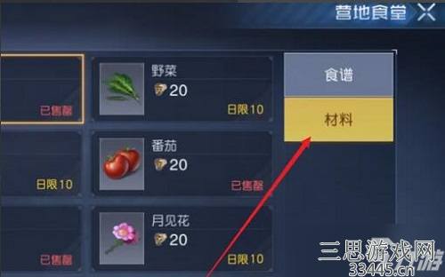 《黎明觉醒：生机》芦荟获取方法