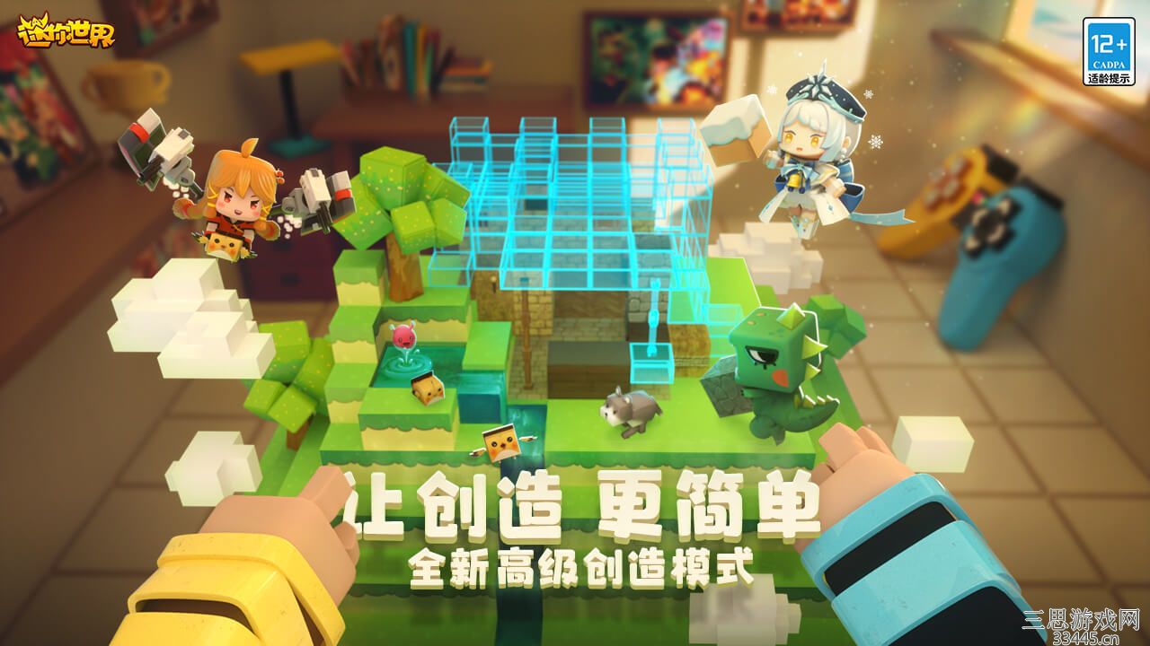 迷你世界游戏截图