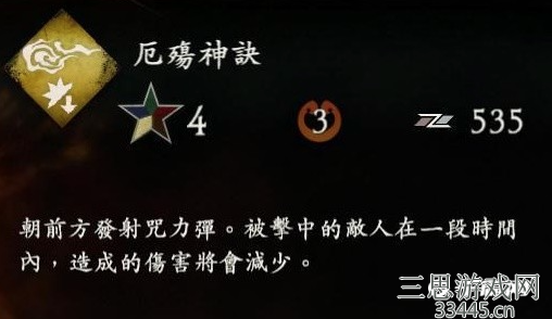 《卧龙苍天陨落》厄殇神诀基本介绍