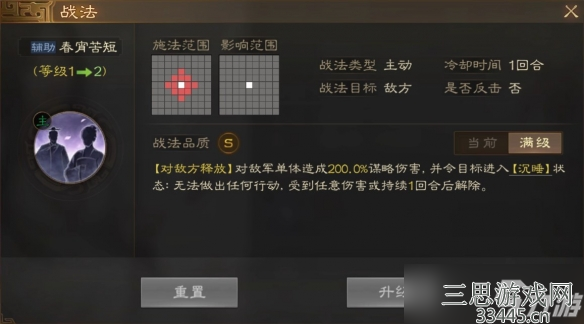 《三国志战棋版》邹氏武将介绍