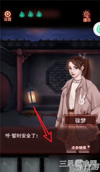 怨偶攻略第三章攻略怎么过 怨偶攻略第三章图文介绍