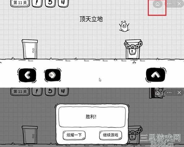 《茶叶蛋大冒险》第11关怎么过