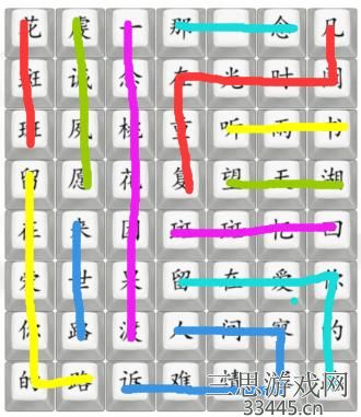 《汉字找茬王》桃花诺通关攻略
