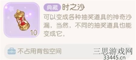 奥比岛手游时之沙使用攻略