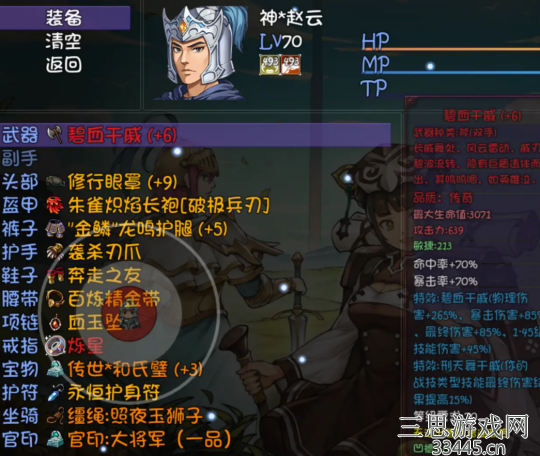 《再刷一把》赵云怎么玩