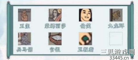 《识字大师》白展堂的犯罪证据怎么过