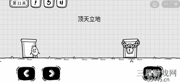 《茶叶蛋大冒险》第11关怎么过