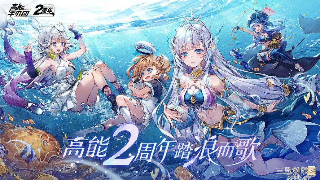 高能手办团游戏截图
