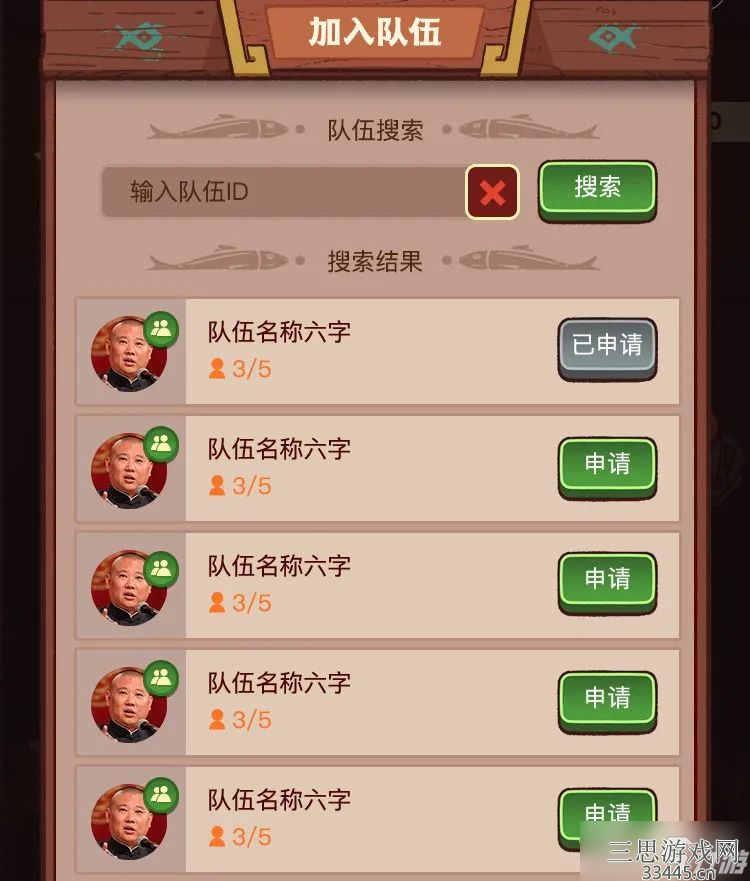 《咸鱼之王》十殿试炼玩法攻略