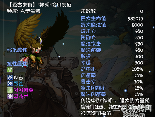 《再刷一把》神赐草虫掉落来源