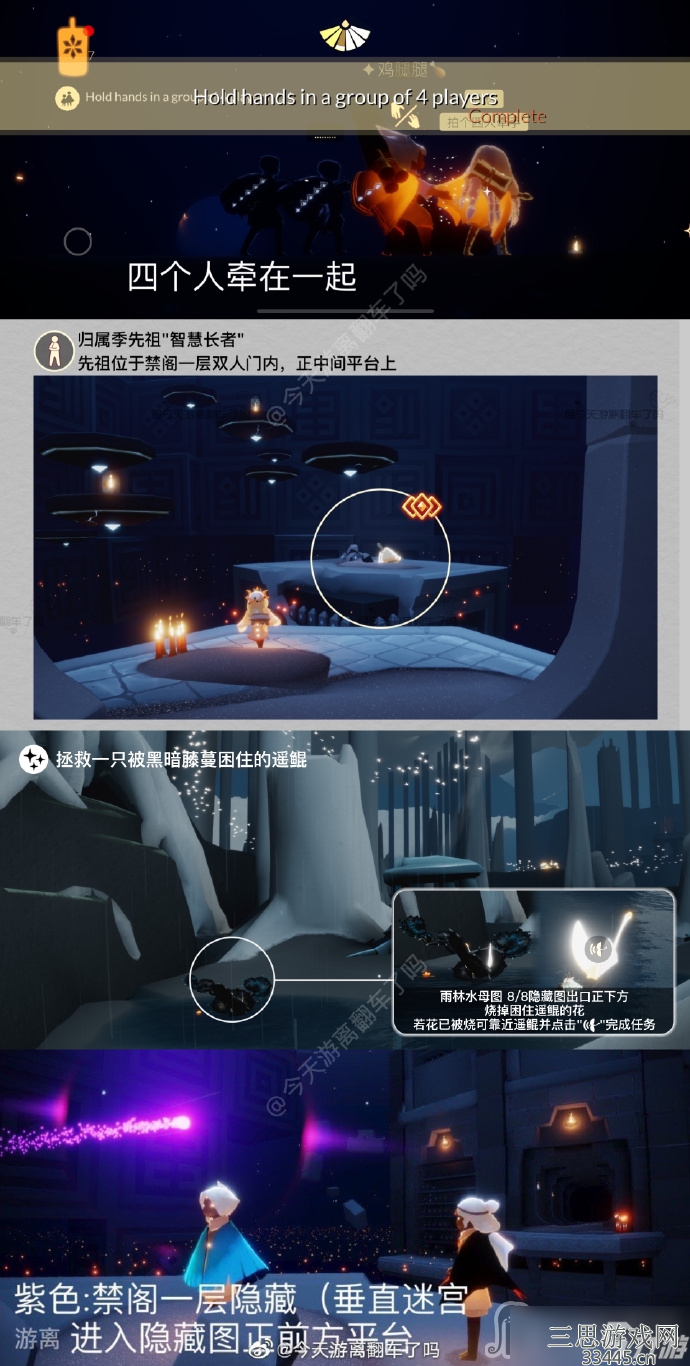 《光遇》3月3日每日任务攻略2023