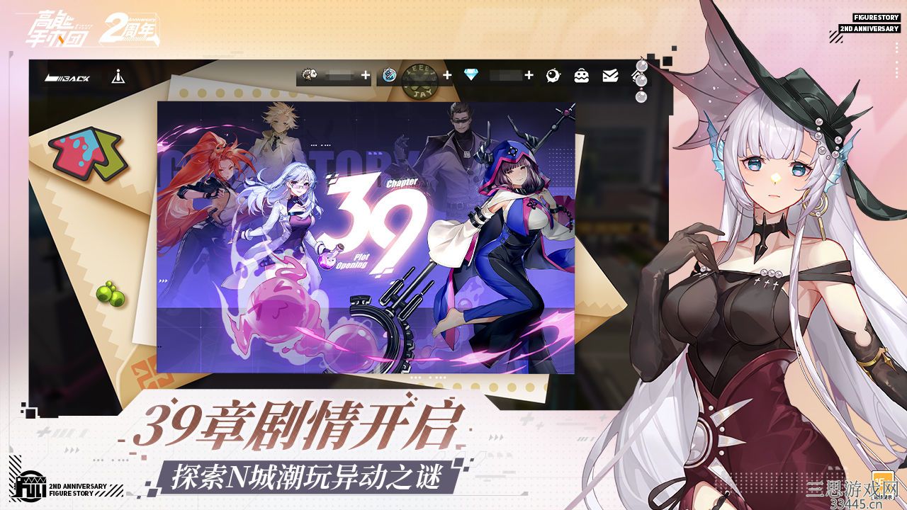 高能手办团游戏截图