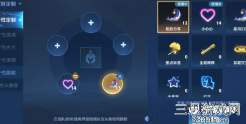 《王者荣耀》星元皮肤能不能共享