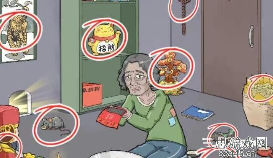 《文字脑洞》五鬼运财怎么过