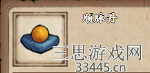 《烟雨江湖》顺脉丹获取方法介绍