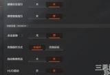 暗区突围灵敏度怎么调最稳-调节灵敏度的各种参数教程