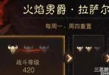 暗黑破坏神不朽战斗等级提升攻略(等级提升几个小技巧)