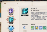 原神自在松石怎么获得(自在松石速刷攻略分享)