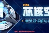 崩坏三芯核空间怎么打-芯片选择及阵容推荐