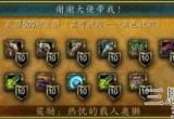 魔兽世界10.0全新坐骑收藏成就奖励介绍