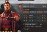 三国志战略版孙权吴枪怎么打(孙权吴枪平民配置推荐)