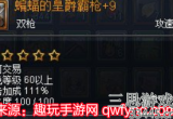 幻想神域拳刃怎么加点最好-拳刃加点推荐攻略
