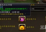 魔兽世界褪色的巫师帽怎么获得-褪色的巫师帽获取方法