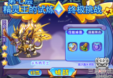 洛克王国回归玩家怎么打星辰塔-星辰塔平民打法攻略