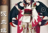 阴阳师神秘妖怪蝙蝠是什么-神秘妖怪蝙蝠详细介绍