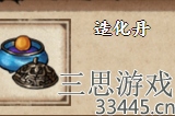 烟雨江湖造化丹在哪里买-造化丹获取方法介绍