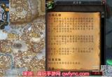 魔兽世界感激之情任务怎么做-WLK感激之情任务流程