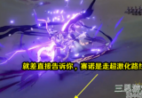 原神赛诺值得抽吗-分析几点赛诺值得抽的原因