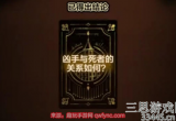 未定事件簿故城黎明的回响案情推演第一阶段线索