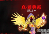 霓虹深渊无限真雅典娜怎么打-真雅典娜触发及通关方法分享