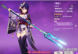 原神渔获给香菱还是雷神-渔获武器使用角色推荐