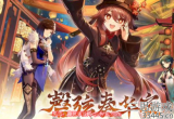 原神3.4版本前瞻内容汇总-新版本福利爆料一览