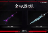 永劫无间长剑冰魄如何获得(长剑红皮冰魄获取方式介绍)