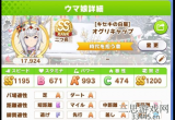 赛马娘小栗帽怎么养成(ss传奇小栗帽育成攻略)