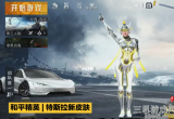 和平精英特斯拉什么颜色好看-超好看特斯拉图片分享