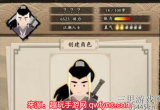 大侠式人生2新手怎么玩-大侠式人生2新手开局攻略